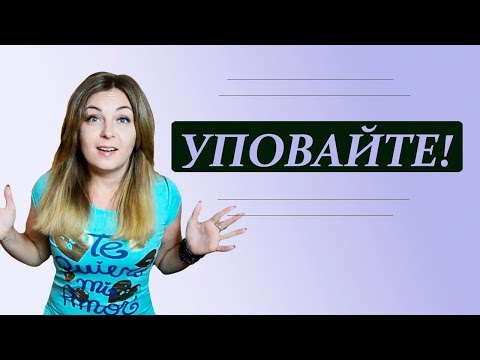 Правило 14. Первый шаг, как в омут с головой. Уповайте! Психолог Лариса Бандура