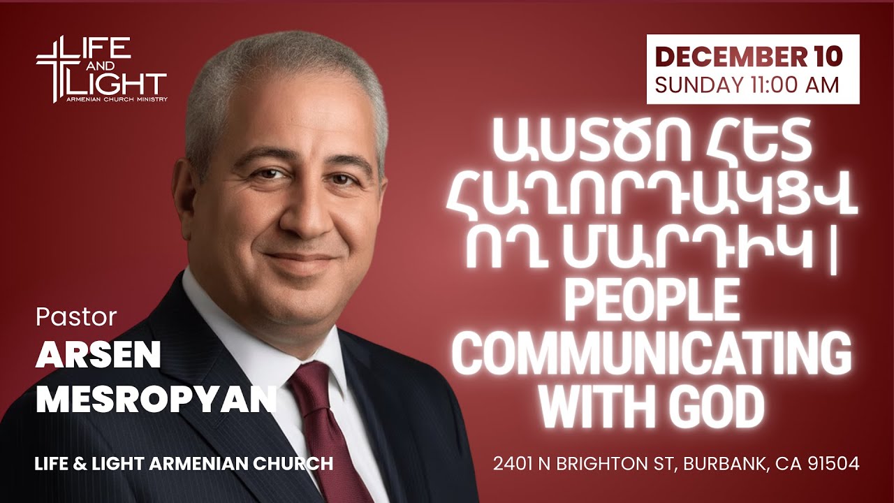 Աստծո հետ հաղորդակցվող մարդիկ | People communicating with God | ARSEN MESROPYAN 12/10/2025