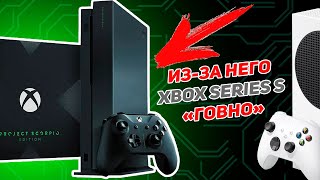 Я НЕНАВИЖУ XBOX ONE X