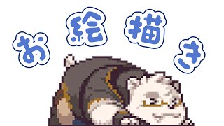 【お絵描き】いっぱい描くぞー【日寺ハクユ】