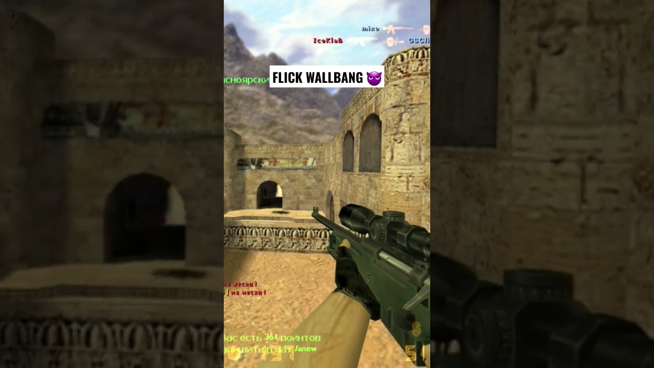 FLICK WALLBANG 😈 