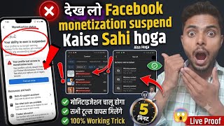 facebook monetization suspended 2026 😨Your Ability to Earn is suspended | missing content 📲