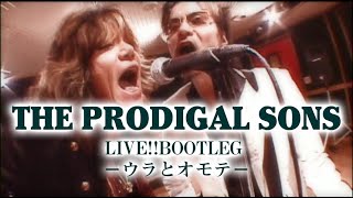 THE PRODIGAL SONS「LIVE!!BOOTLEG -ウラとオモテ-」（DVD）ダイジェスト