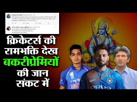 Islamists go berserk as Indian cricketers share greetings on Ram Navami