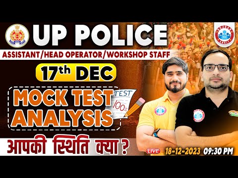 UP Police Radio Operator/Workshop Staff, 17 Dec Mock Test Analysis, Exam Strategy By Dharmendra Sir
