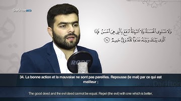 Sourate Fussilat (30-36) - Peshawa Qadr Al Kurdi سورة فصّلت بيشه‌وا قادر الكردى
