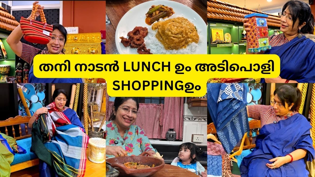 നാടൻ ഊണും കുറച്ചു അടിപൊളി Shopping ഉം / മാമ്പഴ പുളിശ്ശേരി/ അണ്ടിപ്പരിപ്പ് മുളക്കറി|പാവയ്ക്ക വറുത്തത്