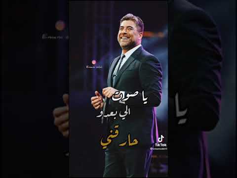 وائل كفوري حالات وتس يا ضحكة صداها مرافقني