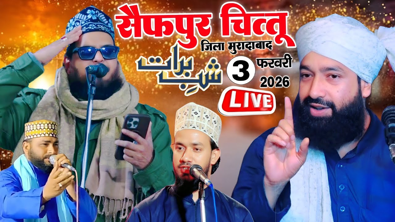 🔴 Live Mufti Hammad Raza with Asad Iqbal kalkattavi in Saifpur chittu Moradabad - 3 February 2026