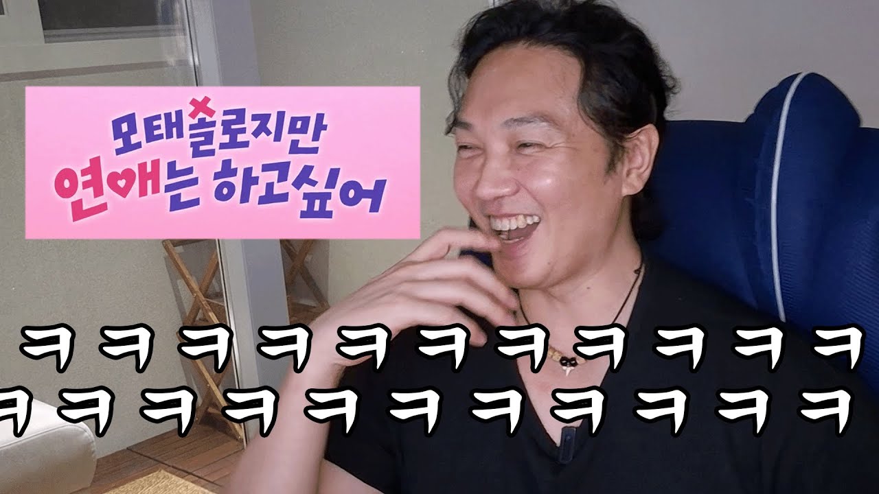 [모솔연애]  남자 출연진 리뷰  현규야!!!!!