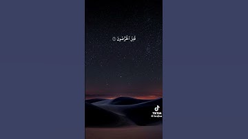 قرآن كريم/سعود الشريم/سورة الذاريات.  #القرآن_الكريم #سعود_الشريم