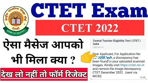 CTET photo upload problem। ctet photo correction kise kre।  ctet 2022। photo and signature problem