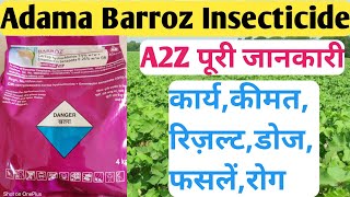 Adama Barroz Insecticide । Barroz Insecticide । Barroz । Cartap Hydrochloride । Emamectin benjoate