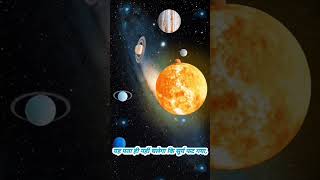 What if the sun explodes 🤔 #science #sciencefacts