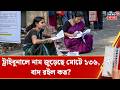 WB SIR News | বাদ পড়া ২৭ লক্ষের মধ্যে নাম জুড়েছে মোটে ১৩৬, বাদ রইল কত? | Bangla News