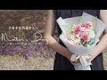 【100均DIY】母の日のプレゼント「簡単！カーネーション（+α）ブーケ」の作り方｜ Mother&#39;s Day. How to make a bouquet of artificial flowers