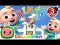 And Bingo was His Name-O (JJ&#39;s Mix) + More | Cocomelon - Nursery Rhymes | Fun Cartoons For Kids