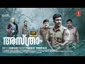Asthra Malayalam 4K Crime Thriller 🎬
