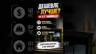 Полный обзор в профиле #модульныйдом