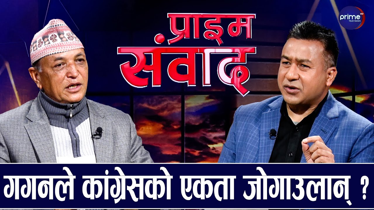 देउवा पक्षले गगनको नेतृत्व स्वीकार्नुपर्छ, आन्दोलनका्े तुक छैन, चुनाव रोकिदैन : डा.कार्की