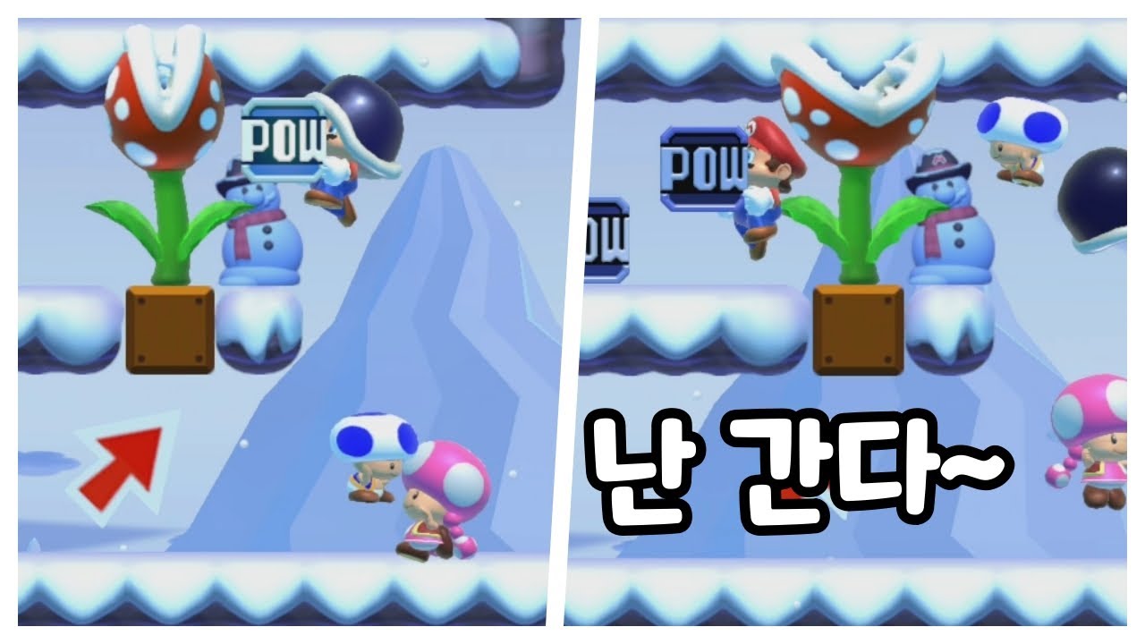 난 간다~ [슈퍼마리오 메이커2]