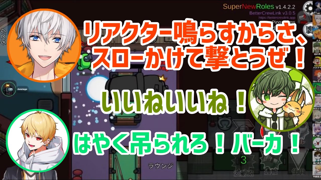 【Among Us】はたさこさんとの神連携で撃つ波動砲がおもしろすぎるアベレージ切り抜き