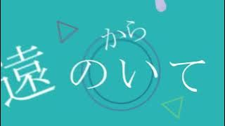 やっぱり雨は降るんだね - 文字MV