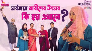 Pop Of Colour Ltd Sorbbojoya 2022 Trailer