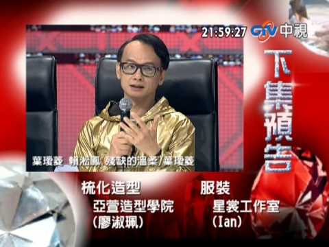 20130120 華人星光大道2 節目予告