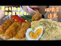 食べる音強調。Eating sounds.Mukbang.No talking.ライスペーパーソーセージとミルクパスタ。Rice paper sausage,Milk Pasta.