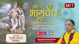 Download Lagu 🔴DAY-07!!श्रीमद् भागवत कथा!!तियारा बैंक्वेट , हिमायत नगर, हैदराबाद !! श्री राघवाचार्य जी महाराज MP3 Download Lagu 🔴DAY-07!!श्रीमद् भागवत कथा!!तियारा बैंक्वेट , हिमायत नगर, हैदराबाद !! श्री राघवाचार्य जी महाराज MP3