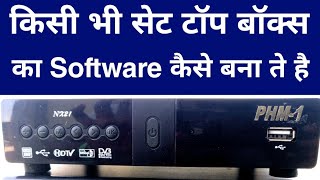 किसी भी SET TOP BOX का Software Backup और Restore साथ ही Update करने का सबसे आसान तरीका screenshot 3