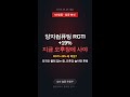 🔥 지금 이 움직임 이상합니다, 당장 확인하세요 #Shorts
