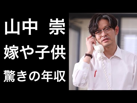 【ちむどんどん18】山中崇『ちむどんどん』で宮沢氷魚さん演じる『和彦』の上司『田良島』を演じる俳優の妻と驚きの年収！