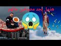 تك توك الهنود فقدو السيطرة بوراك صار يقلدهم