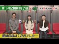 収録は12月!?サポーターの皆さんありがとうございました 【KICK OFF! ISHIKAWA アフタートーク】 (2026年1月4日放送分#142)