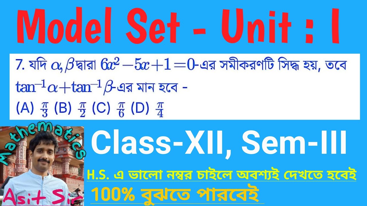 Class 12 Math || Semester 3 | Unit 1 || Relations & Mapping or ...