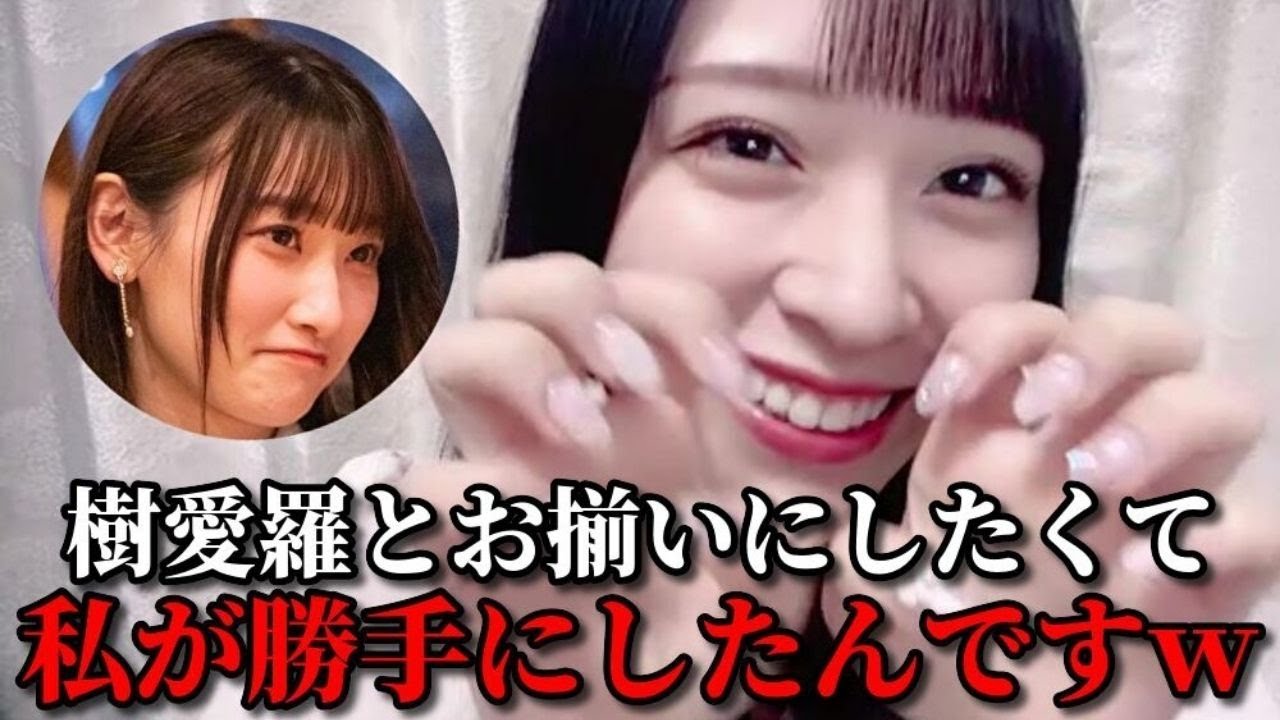 こっそり齋藤樹愛羅とお揃いのネイルにする佐々木舞香　＝LOVE（イコールラブ・イコラブ）