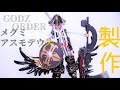 [PLAMAX]ゴッズオーダー第二弾!メグミ・アスモデウス全塗装製作+レビュー