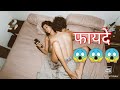 sex mood / #shorts / 1 minute video / factz / love Singh's / A7 motivation / A2