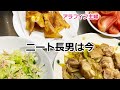 【アラフィフ主婦】長男が夜勤で働き始めて1カ月経ちました/晩ご飯は鶏もも肉とねぎの炒め物と春巻き