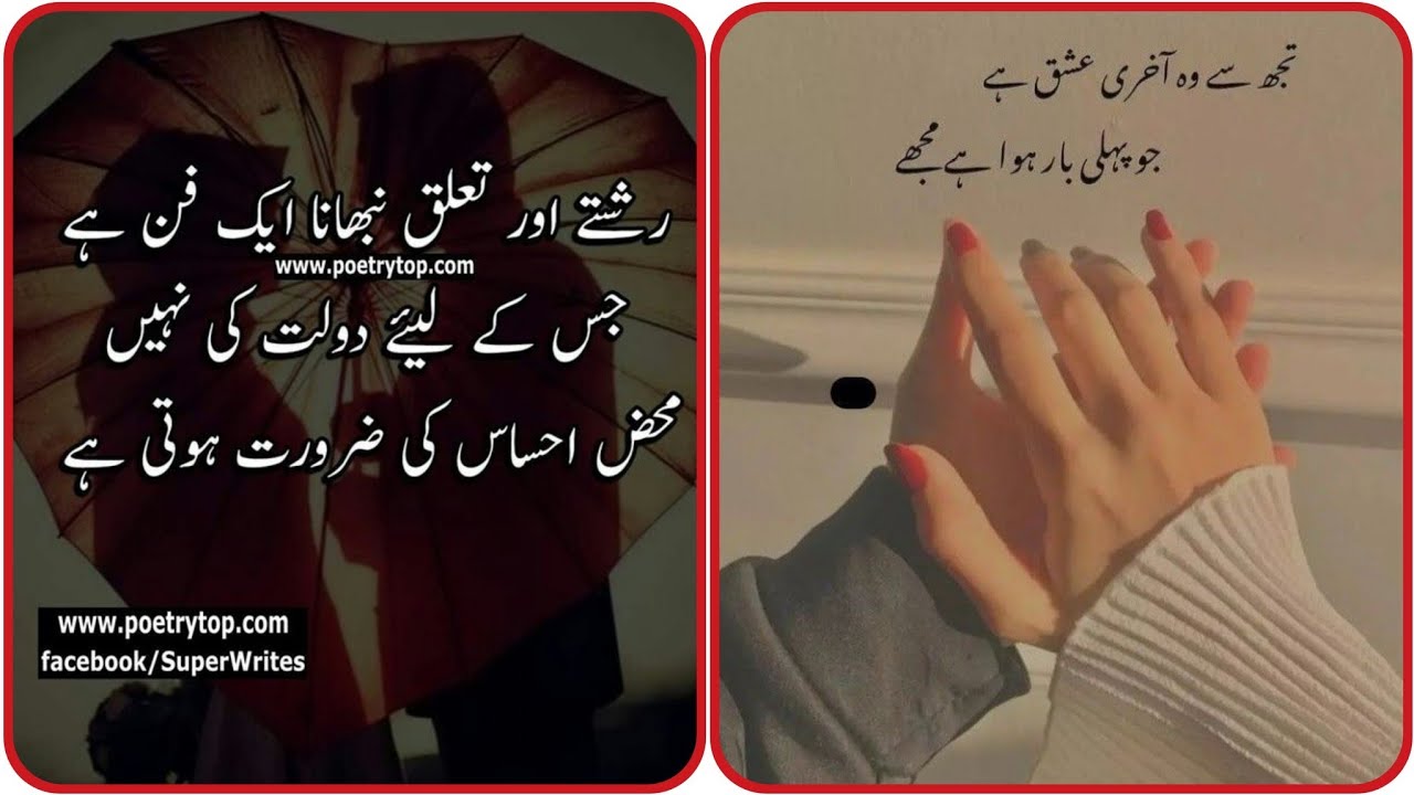 Трогательная любовная поэзия на урду 💕 | Мохаббат Бхари Шаяри | Романтический урду Шаяри | Уголок...