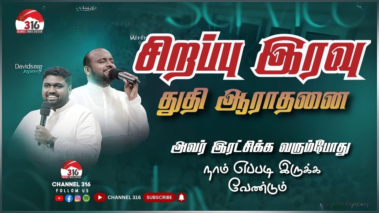 🔴 NIGHT PRAISE AND WORSHIP | PAS. Johnsam Joyson | PAS. Davidsam Joyson | FGPC | @Channel316