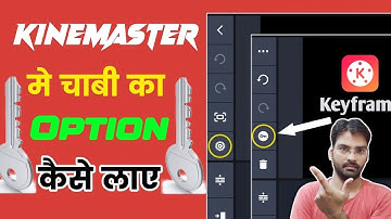 Kinemaster Me Key Ka Option Kaise Laye | Kinemaster Key Option Not Showing