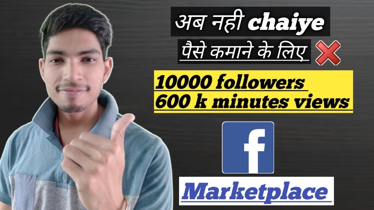 what is Facebook marketplace faceb ook marketplace se paise kaise
