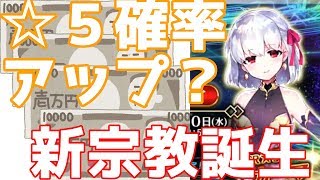 Fgo ガチャ宗教検証 星5確率アップのはずが ボイスロイド Guren Ss Fgo ガチャ宗教検証 星5確率アップのはずが ボイスロイド Guren Ss