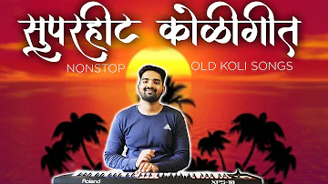 Superhit Non-Stop Koligeet |  Banjo Cover | Old Koligeet | Koli Dance | Haldi Dance | Marathi Songs
