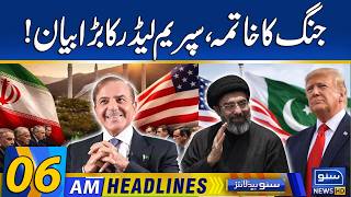 End of War Big Statement From The Supreme Leader | 06Am News Headlines | 19 June 2026 | Suno News HD