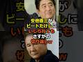 安倍晋三がビートたけしにいじられてもさすがの切り返しw #政治 #雑学