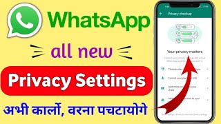 privacy policy message Has been sent to all whatsapp users| resent updates of whatsapp | new feature